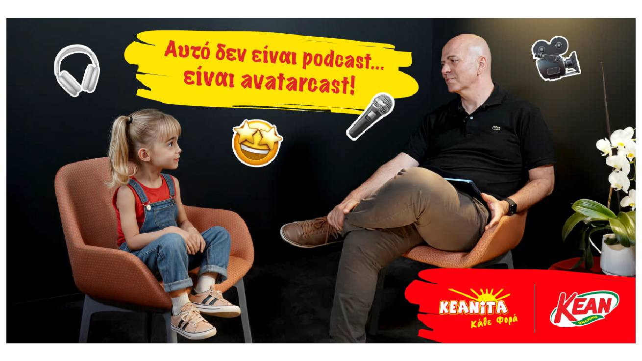 Η ΚΕΑΝΙΤΑ ΜΙΛΑ – 