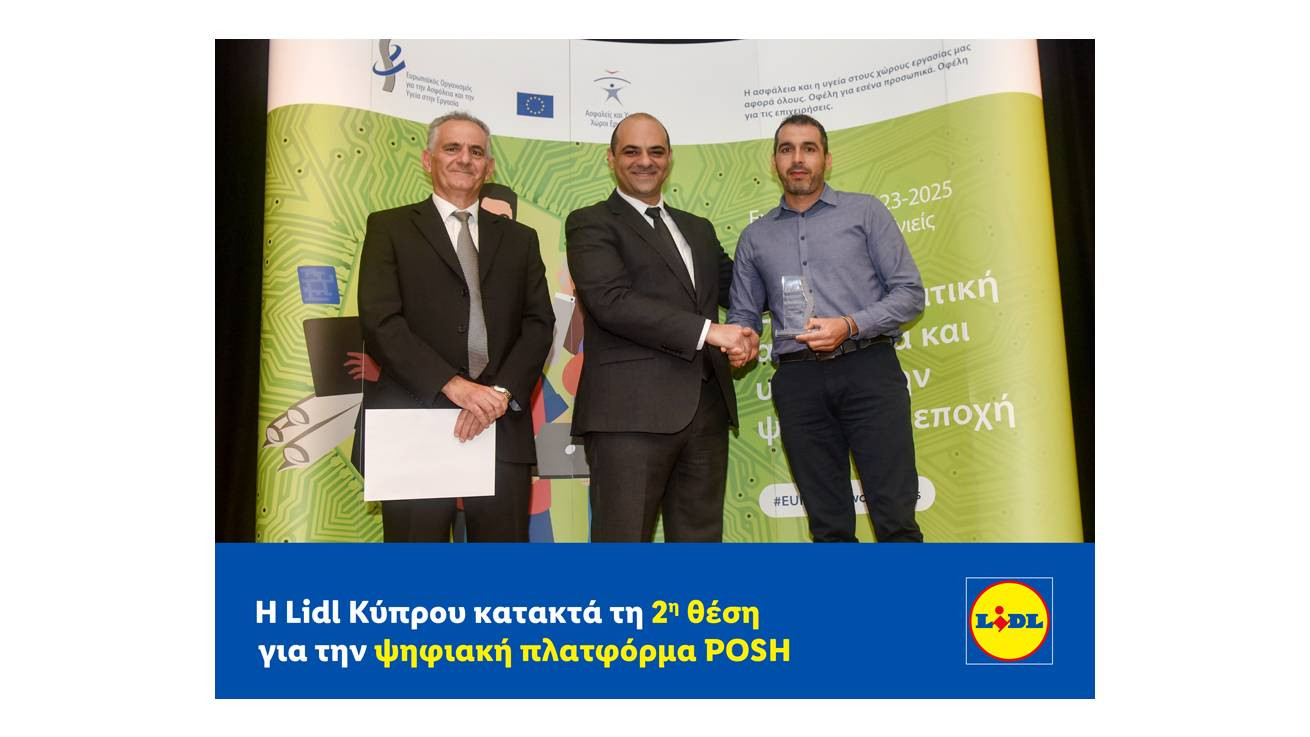Η Lidl Κύπρου κατακτά τη 2η θέση για την ψηφιακή πλατφόρμα POSH