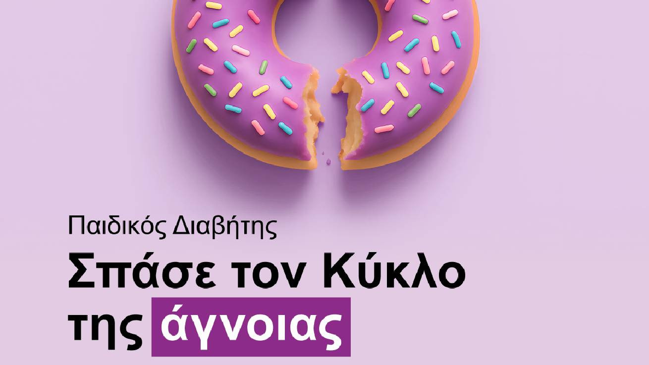Το Ίδρυμα «Δέσποινα» φωτίζει με μπλε τη Βουλή και τα Δημαρχεία