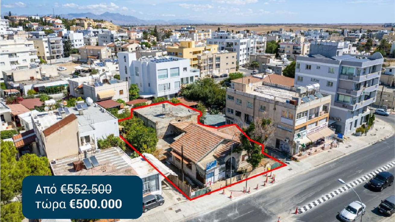 Μοναδικές ευκαιρίες εμπορικών οικοπέδων στην Λευκωσία από την Gordian