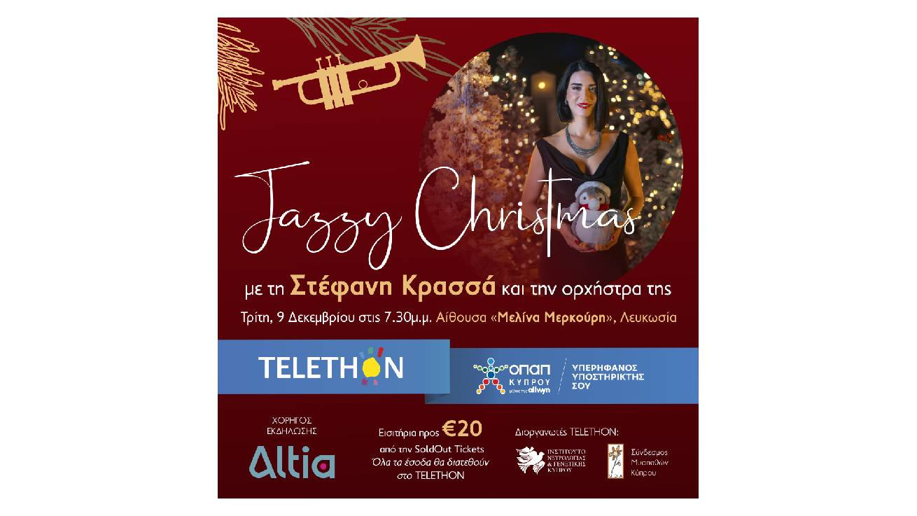 “Jazzy Christmas”: Μια βραδιά γεμάτη μουσική, συναίσθημα και προσφορά από το TELETHON