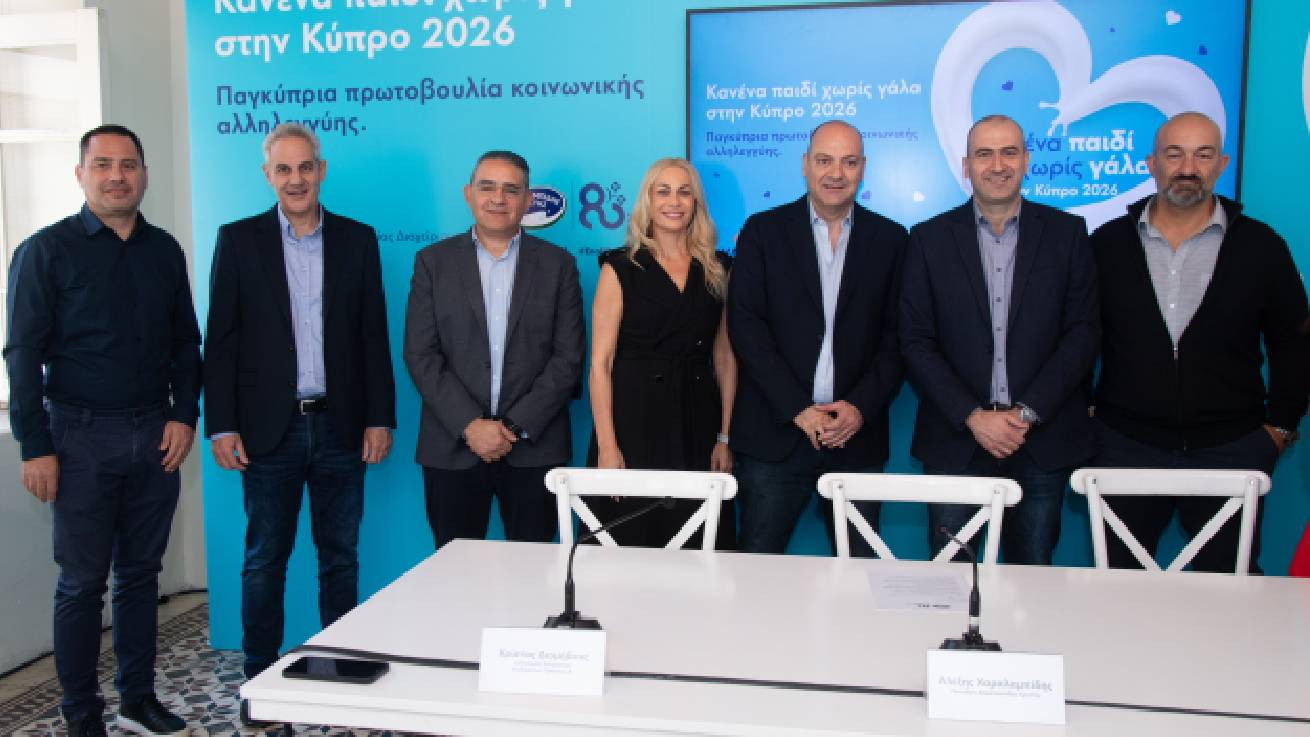 H Χαραλαμπίδης Κρίστης, ανακοινώνει τη νέα εκστρατεία «Κανένα παιδί χωρίς γάλα στην Κύπρο 2026»