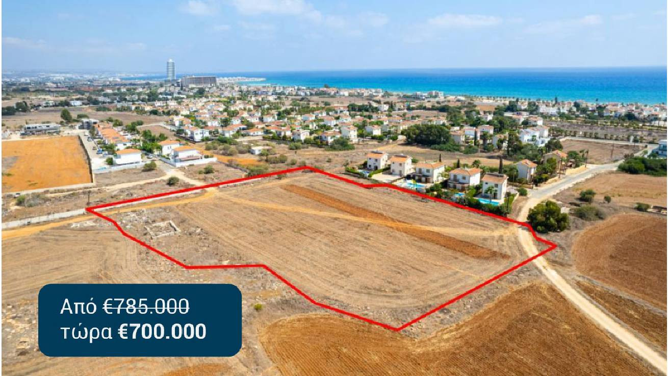 Τουριστικά τεμάχια σε μοναδικές τιμές και τοποθεσίες