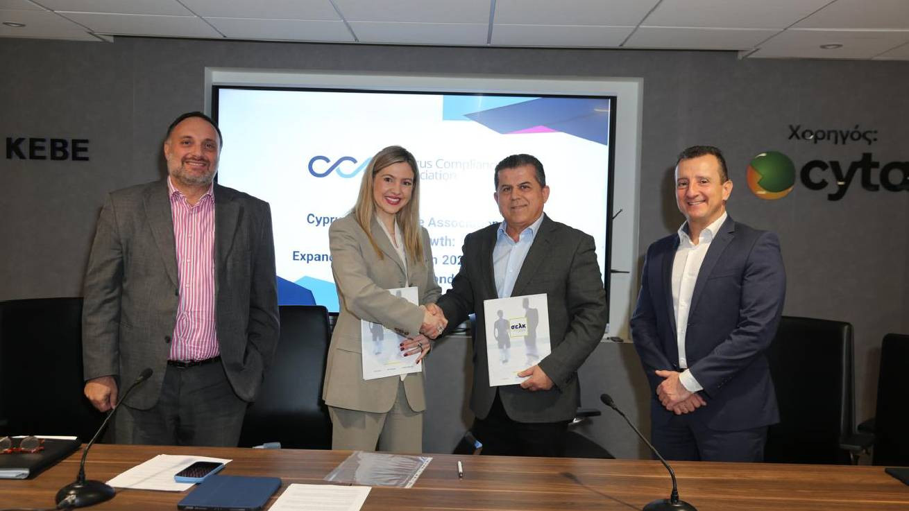 MoU ΣΕΛΚ με τον Cyprus Compliance Association