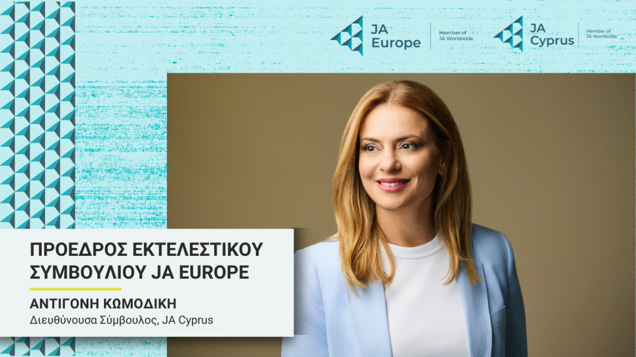Η Αντιγόνη Κωμοδίκη εξελέγη Πρόεδρος του Εκτελεστικού Συμβουλίου του JA Europe