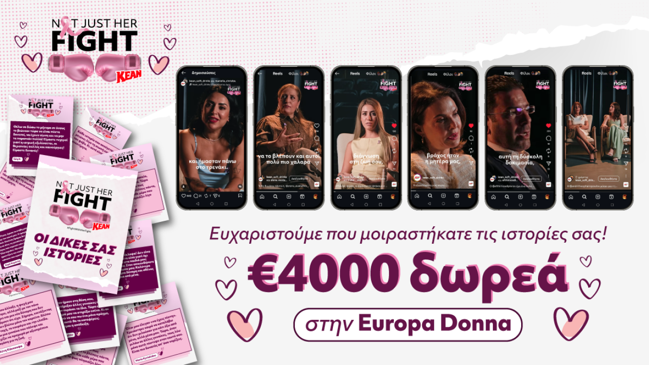 Η καμπάνια «Not Just Her Fight» της ΚΕΑΝ ολοκληρώθηκε με δωρεά 4.000€ στην Europa  Donna Κύπρου