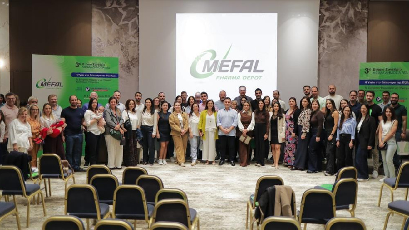 ΜΕΦΑΛ ΔΗΜΟΣΙΑ ΛΤΔ: Η υγεία στο επίκεντρο της εξέλιξης