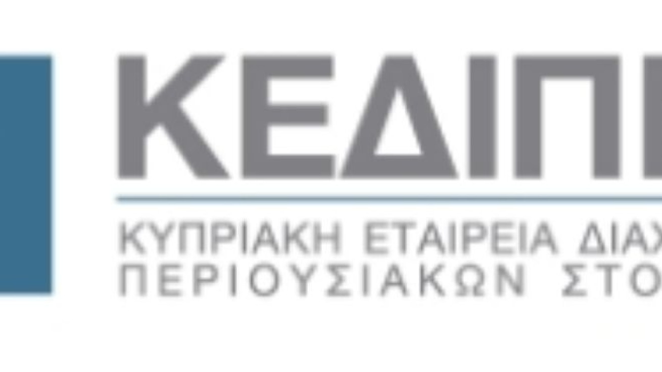 Καταβολή €60εκ. σε μετρητά για το Δ’ Τρίμηνο 2025