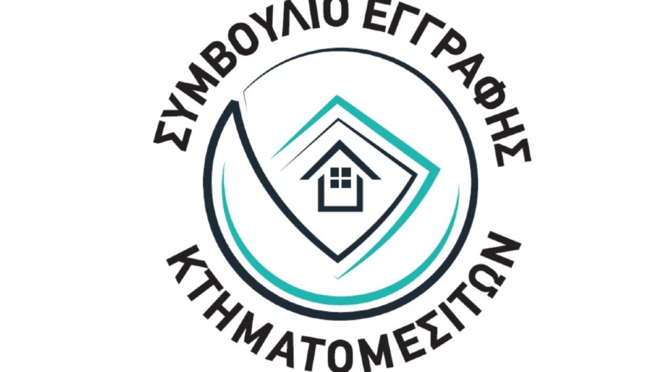 Συμβούλιο Εγγραφής Κτηματομεσιτών: Επανεκλογή Κυναιγείρου στην προεδρία με ποσοστό 71% έναντι 29% του ανθυποψηφίου του