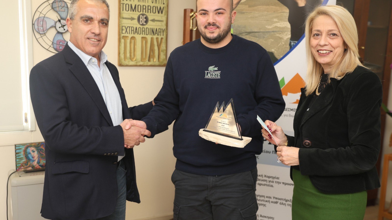 Βραβείο Αριστείας - Παγκύπριος Σύνδεσμος Λατομείων