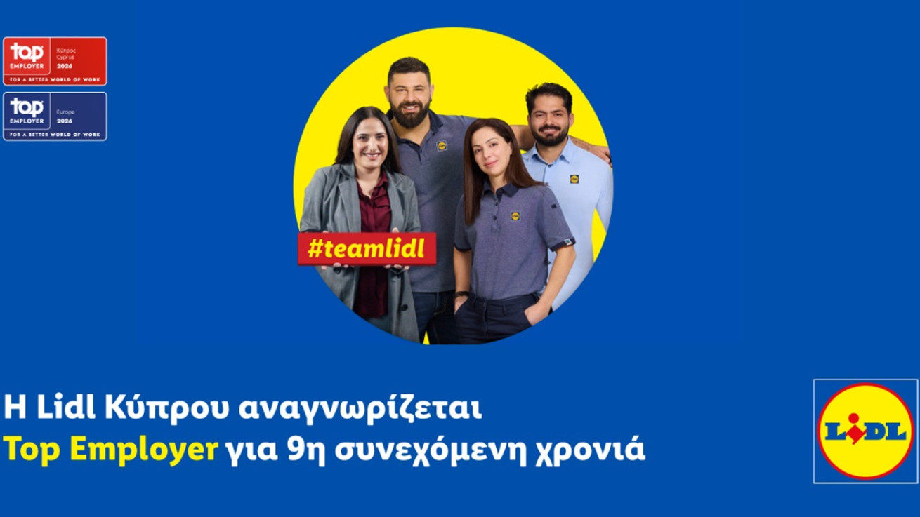 Η Lidl Κύπρου αναγνωρίζεται Top Employer για 9η συνεχόμενη χρονιά