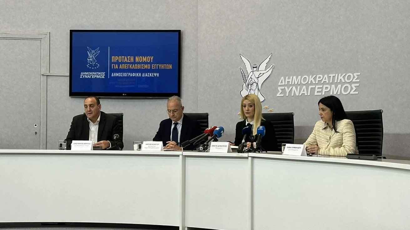 Πρόταση νόμου για προστασία των εγγυητών δανείων παρουσίασε o ΔΗΣΥ