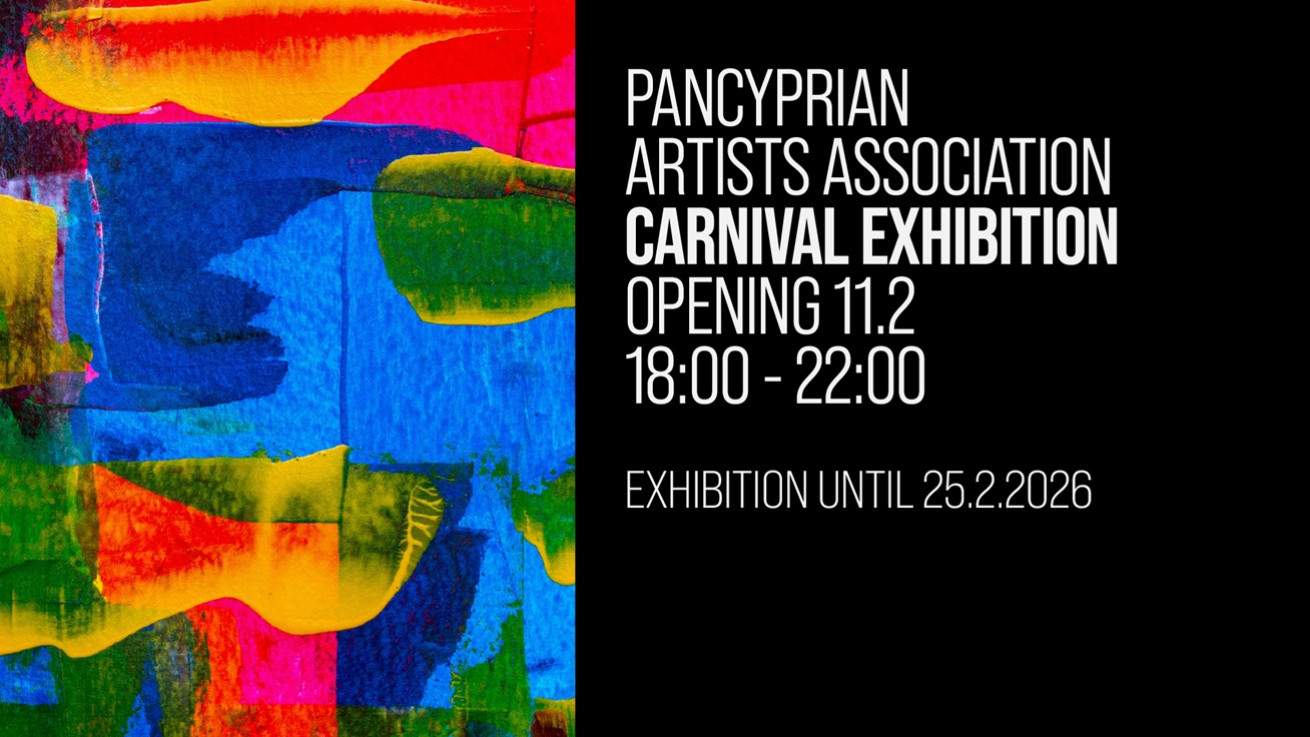 ΤΕΧΝΗ ΔΙΧΩΣ ΣΥΝΟΡΑ