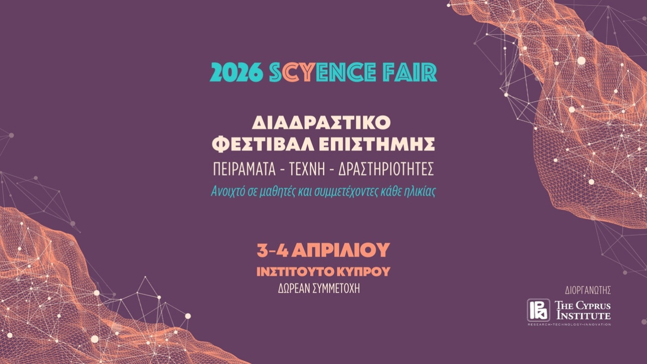 sCYence Fair 2026 στο Ινστιτούτο Κύπρου Δημιούργησε, Πειραματίσου, Ξεχώρισε!