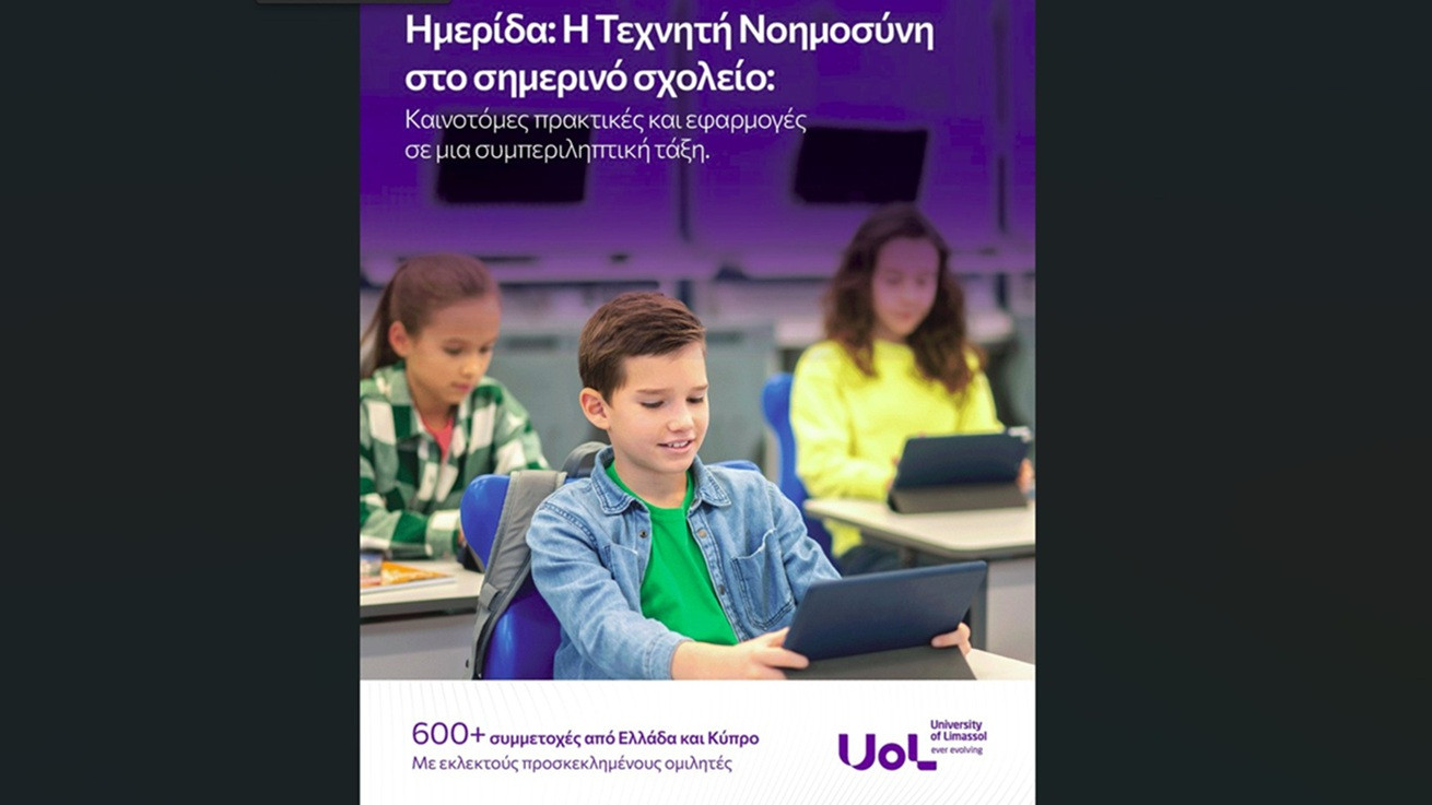 Με τεράστια επιτυχία πραγματοποιήθηκε η Ημερίδα «Τεχνητή Νοημοσύνη στο σημερινό σχολείο: Καινοτόμες πρακτικές και εφαρμογές για μια συμπεριληπτική τάξη»