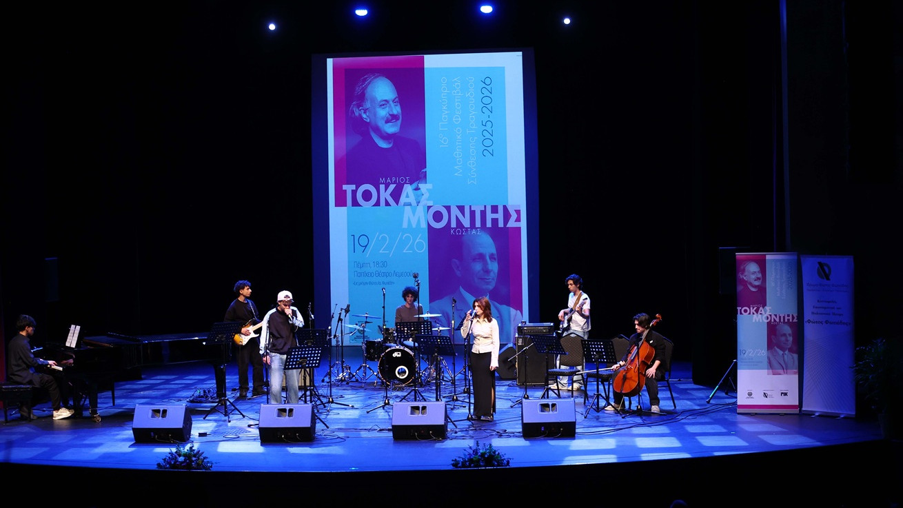 Το Ίδρυμα Φώτος Φωτιάδης στηρίζει  το 16ο Παγκύπριο Μαθητικό Φεστιβάλ Σύνθεσης Τραγουδιού