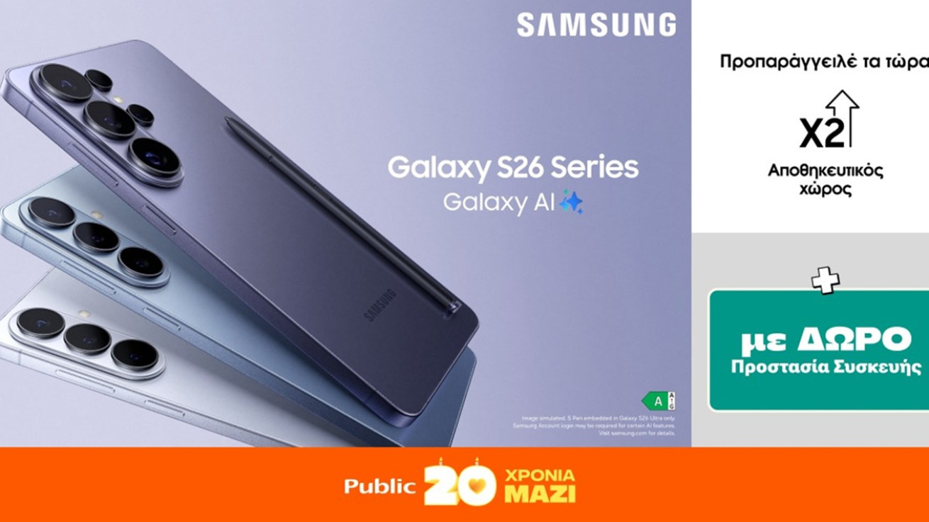 Τα νέα Samsung Galaxy S26 Series και Galaxy Buds4 | Buds4 Pro έρχονται για να γοητεύσουν