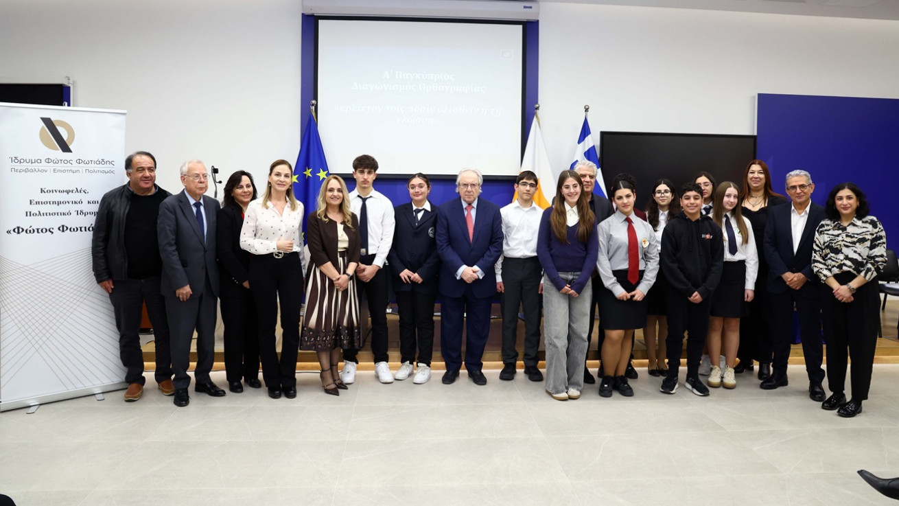 Το Ίδρυμα Φώτος Φωτιάδης στηρίζει  τον Α’ Παγκύπριο Διαγωνισμό Ορθογραφίας