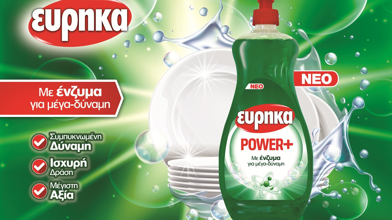 Νέο ΕΥΡΗΚΑ Power+… ίσως το καλύτερο Εύρηκα υγρό πιάτων