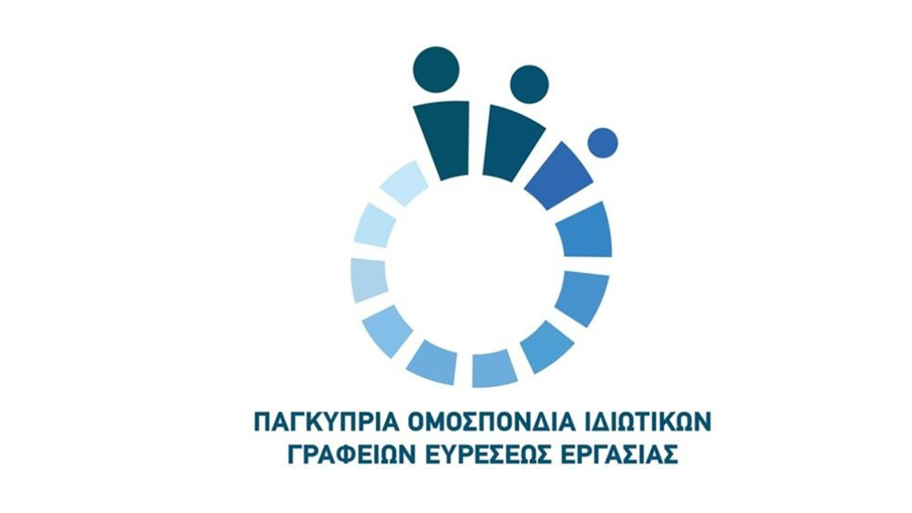 ΠΟΙΓΕΕ: Χαιρετίζει την απόφαση του Υφυπουργείου Μετανάστευσης αναφορικά με την παροχή διευκολύνσεων για αλλοδαπούς εργαζομένους