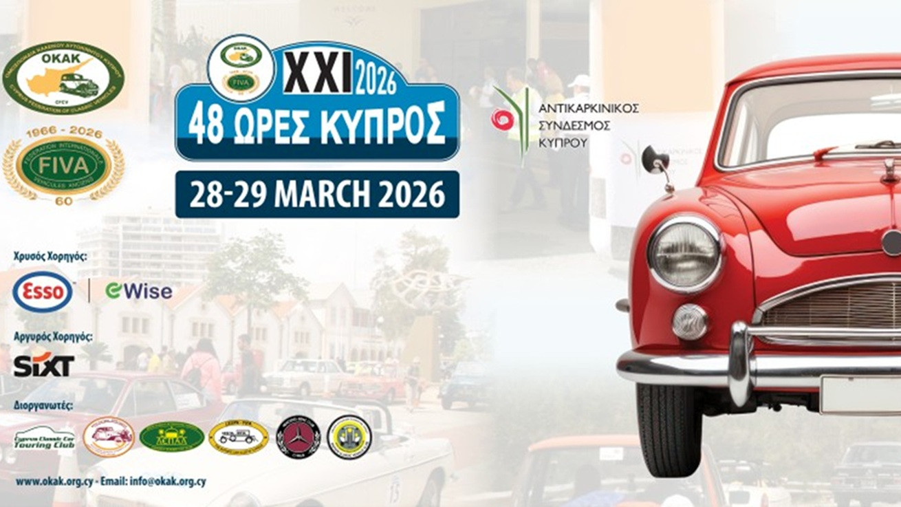 Η  Esso είναι και φέτος ο χρυσός χορηγός στο Φιλανθρωπικό Ράλι κλασσικού αυτοκινήτου «24 ώρες Κύπρος»