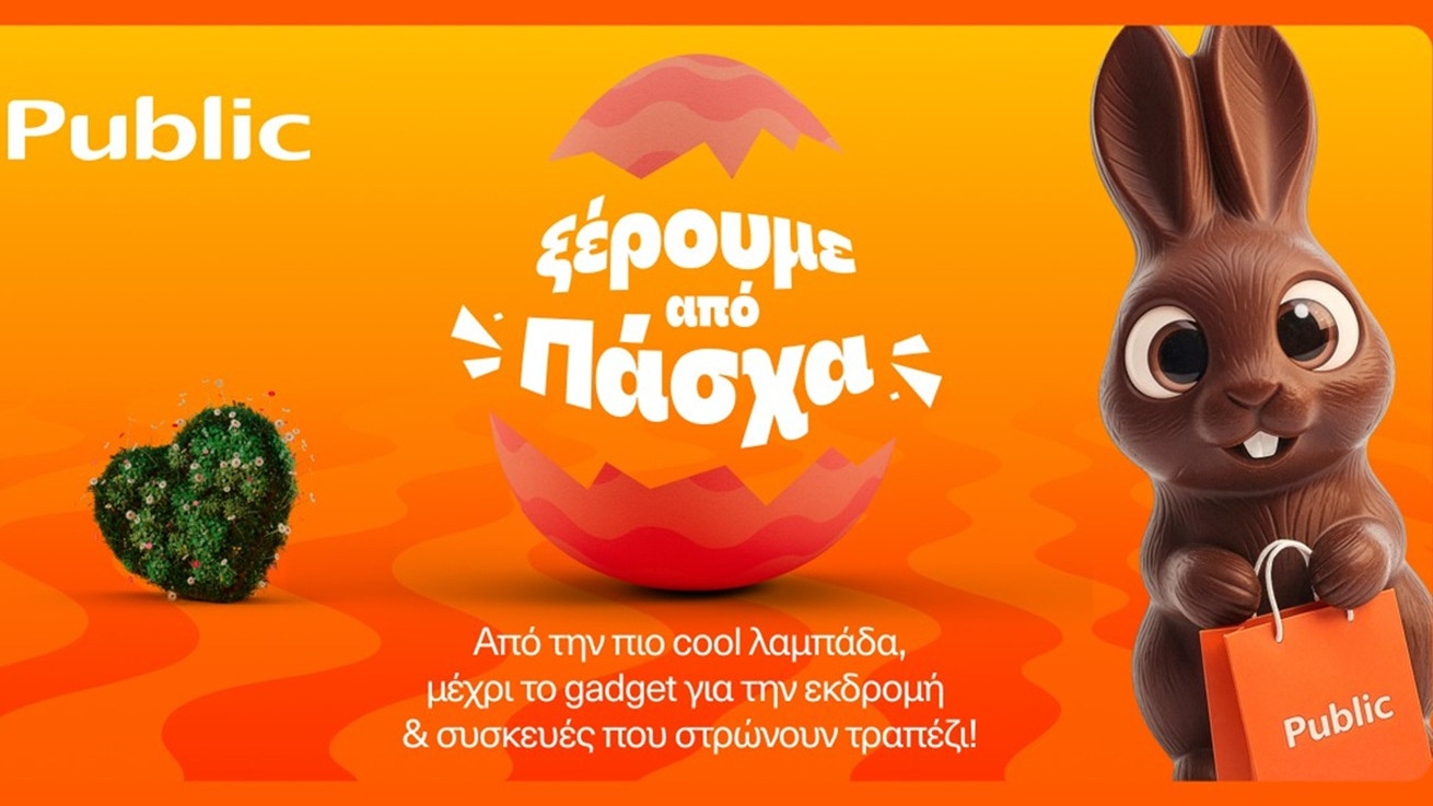 Public: Λαμπάδες, δώρα και πασχαλινές ιδέες σε έναν προορισμό