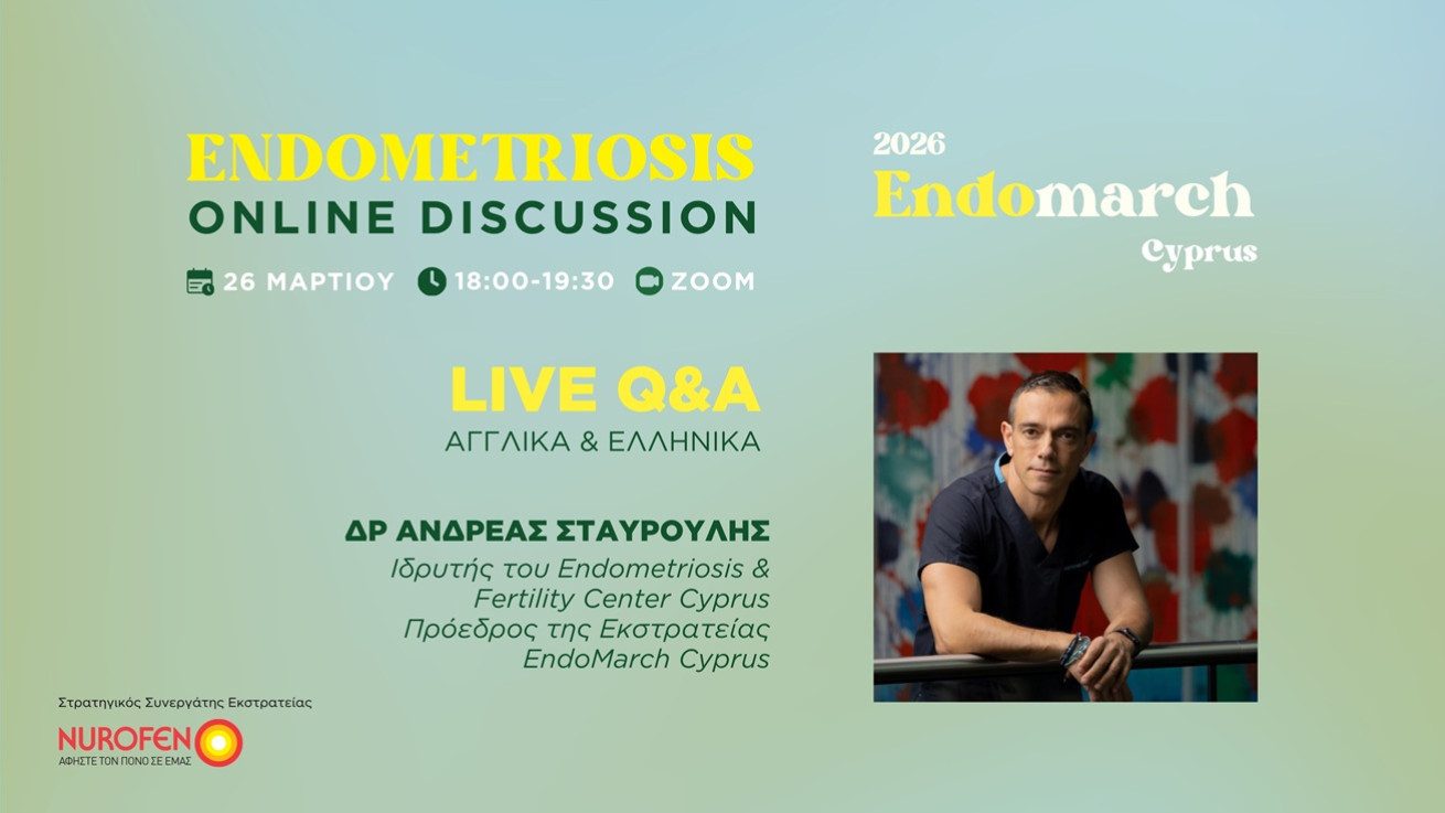 Συνέδριο στο Παν. Νεάπολις Πάφος για το Body Shaming και την Εικόνα Σώματος στους Νέους