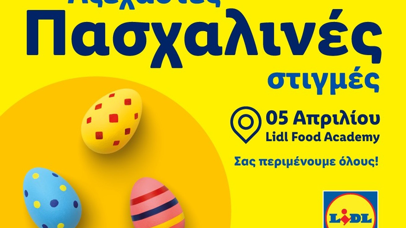 Η Lidl Κύπρου υποδέχεται το Πάσχα με μια μεγάλη γιορτή για μικρούς και μεγάλους