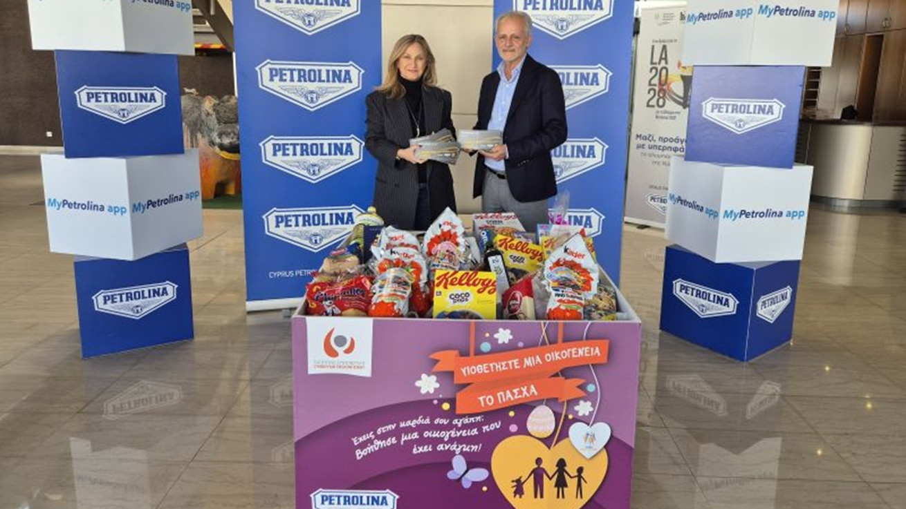 Η Πετρολίνα στηρίζει έμπρακτα την εκστρατεία  «Υιοθετήστε» μια οικογένεια το Πάσχα