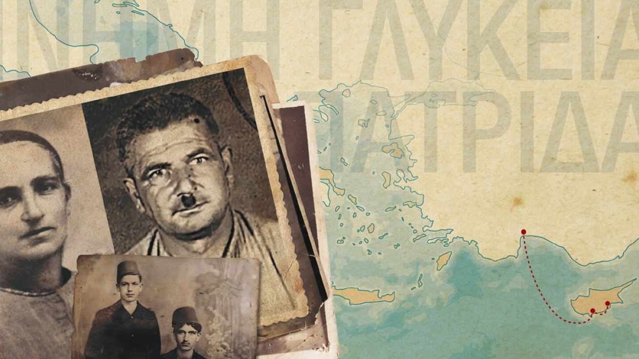 Προβολή του ιστορικού ντοκιμαντέρ «Μνήμη Γλυκείας Πατρίδας» στην Παλλουριώτισσα