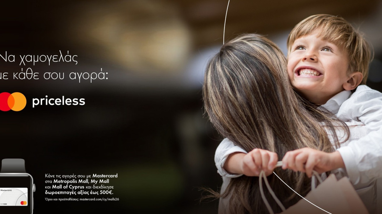 Η Mastercard επιβραβεύει τις αγορές στα μεγαλύτερα malls της Κύπρου με δώρα αξίας έως €500