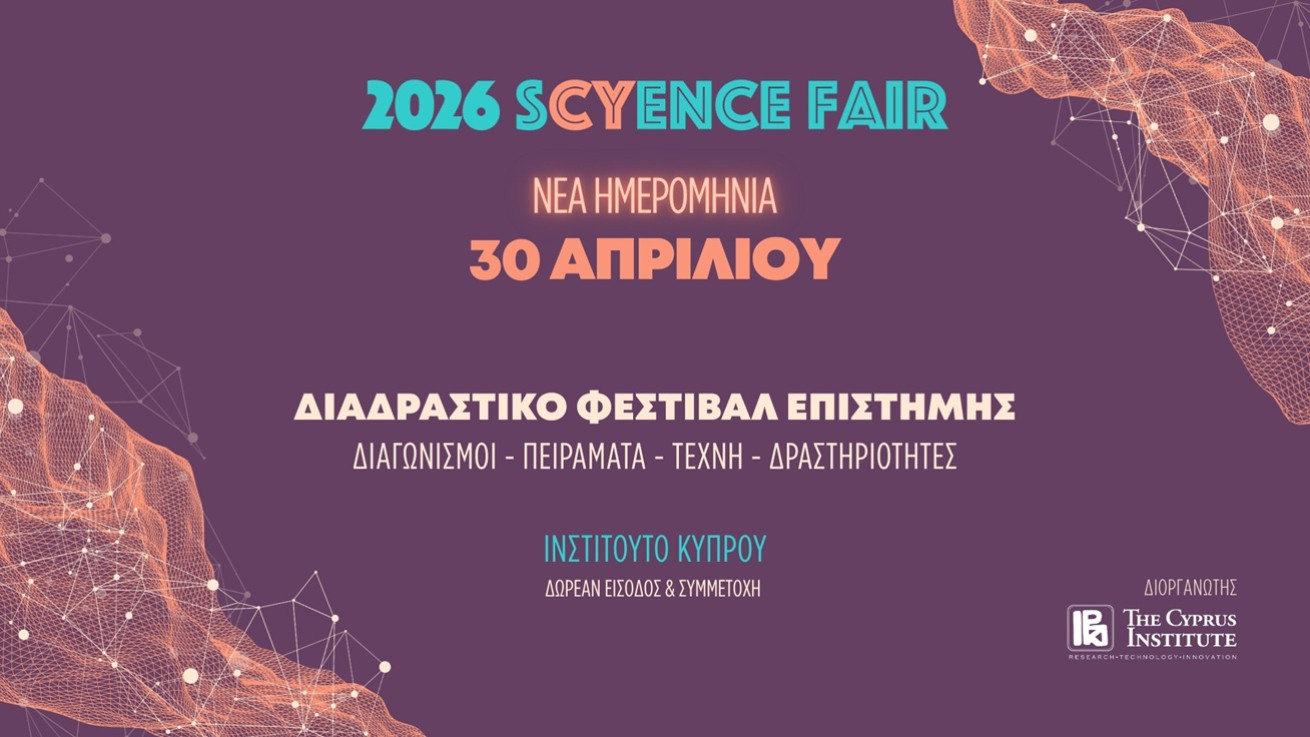 Στις 30 Απριλίου το sCYence Fair 2026 στο Ινστιτούτο Κύπρου