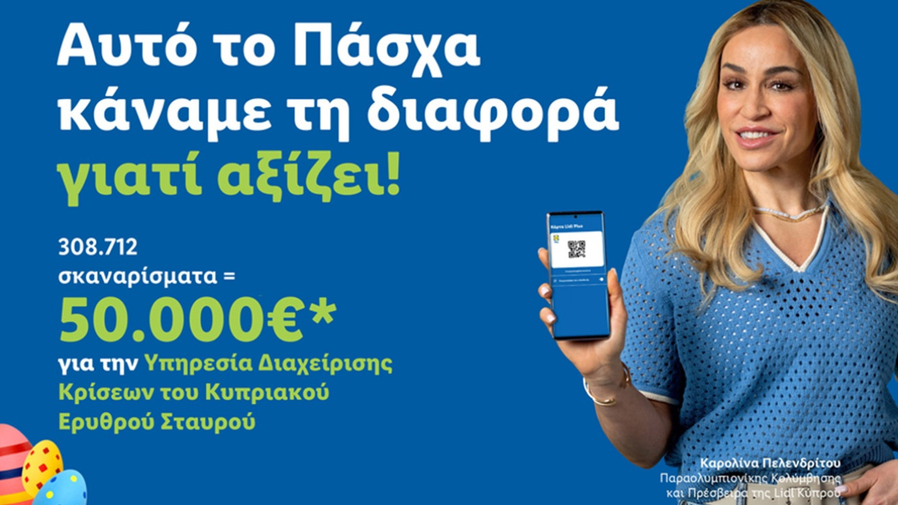 Η Lidl Κύπρου ενισχύει τον Κυπριακό Ερυθρό Σταυρό με 50.000€ μέσω της πασχαλινής της ενέργειας