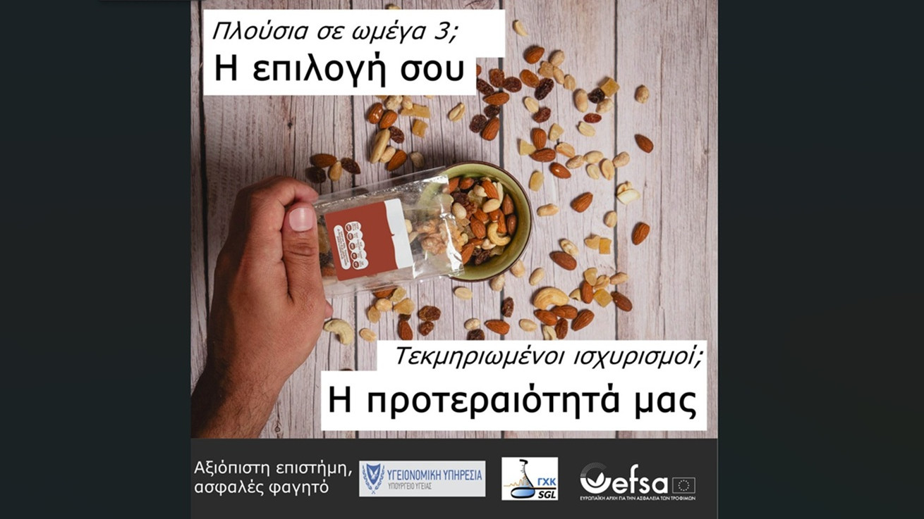 Η εκστρατεία Safe2Eat συνεχίζεται το 2026 – Επιστημονικά τεκμηριωμένες οδηγίες για όλους τους Ευρωπαίους!