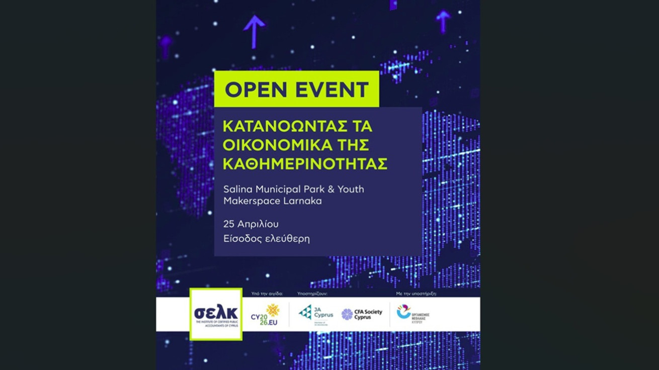 Εκδήλωση για τον χρηματοοικονομικό αλφαβητισμό από τον ΣΕΛΚ στη Λάρνακα