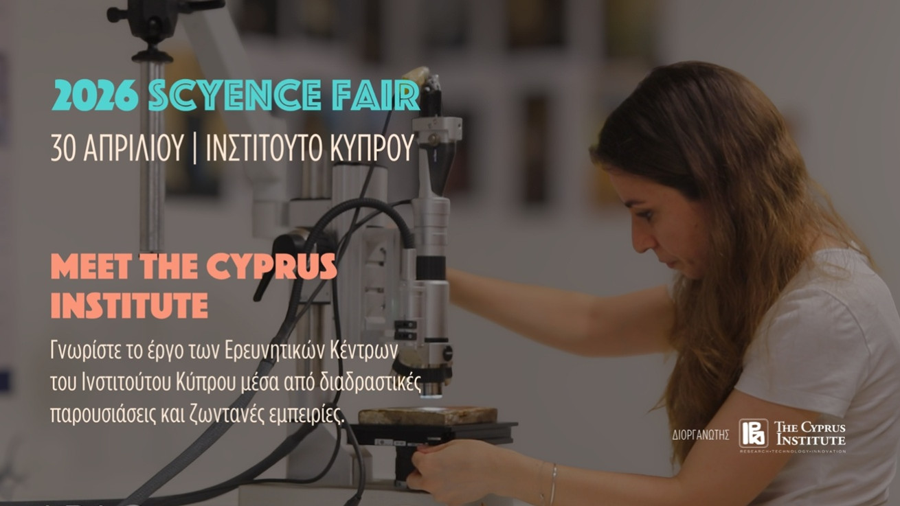 Το μέλλον έχει πρόσωπο