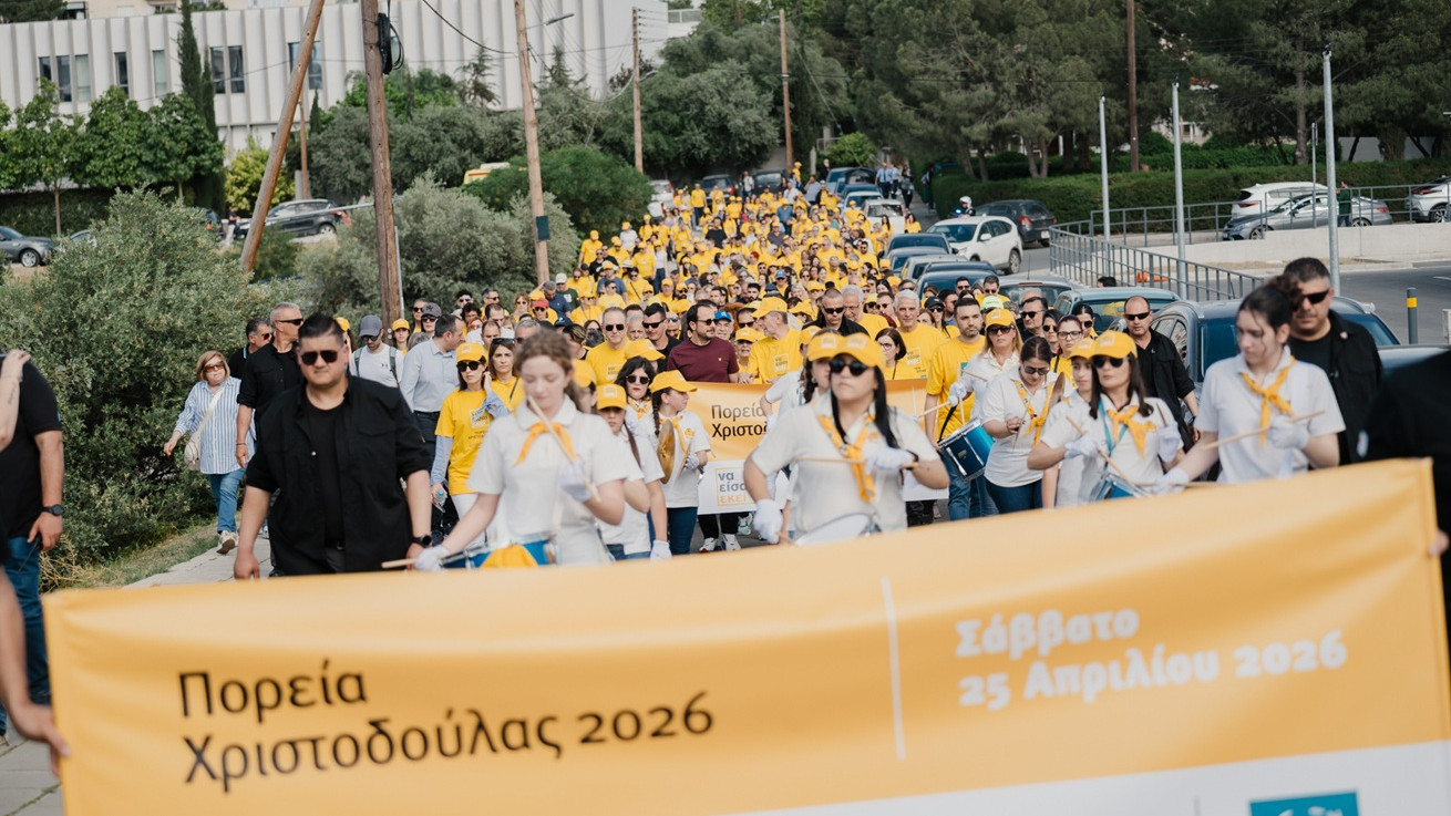 Ολοκληρώθηκε με επιτυχία η Πορεία Χριστοδούλας 2026