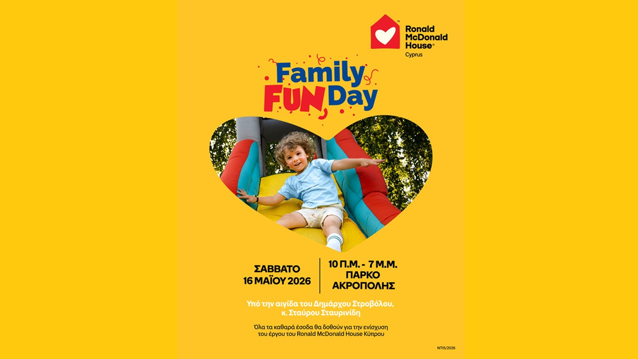 Family Fun Day:  Γίνε μέρος της μεγαλύτερης αγκαλιάς για τις οικογένειες  που μας χρειάζονται…