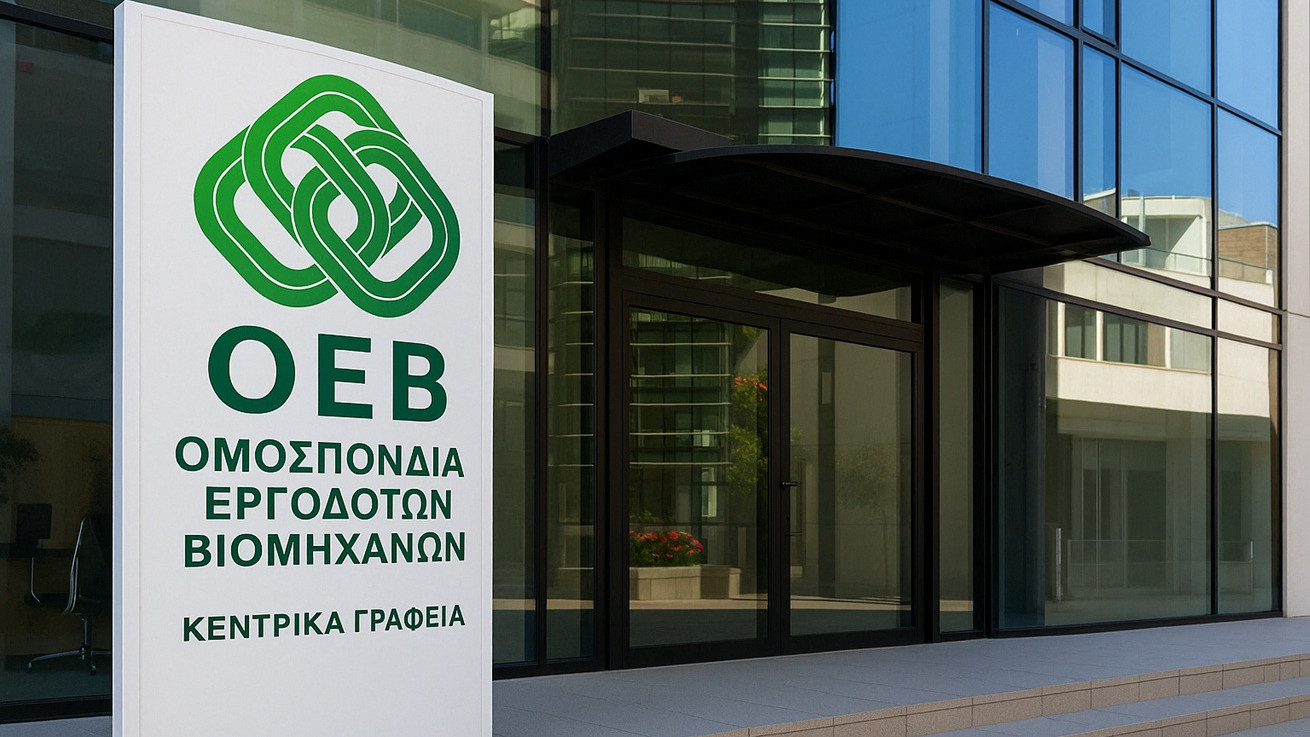 ΟΕΒ: Ανάγκη για ισορροπημένη προσέγγιση στην Τεχνητή Νοημοσύνη
