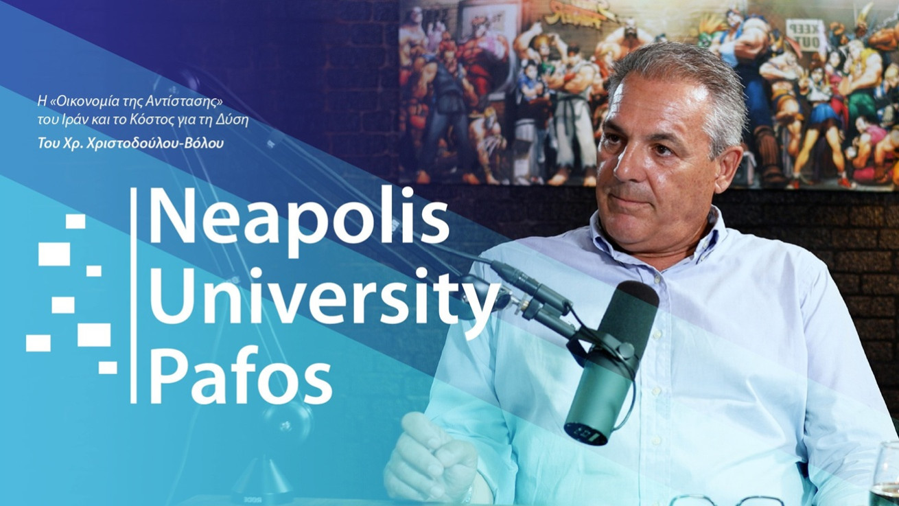 Η οικονομία της αντίστασης του Ιράν και το κόστος για τη Δύση