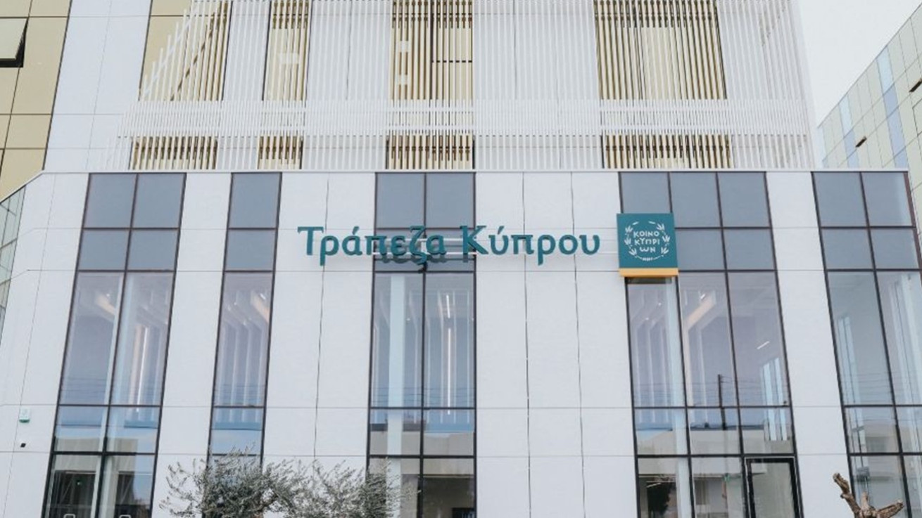 Τράπεζα Κύπρου: Επιτυχής ολοκλήρωση έκδοσης ομολόγου 300 εκατ. - Οι προσφορές ξεπέρασαν τα €1,7 δις