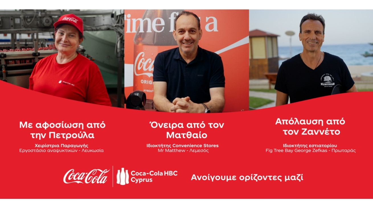 Coca-Cola HBC Κύπρου: Ανοίγουμε ορίζοντες μαζί, μέσα από τις ιστορίες δικών μας ανθρώπων