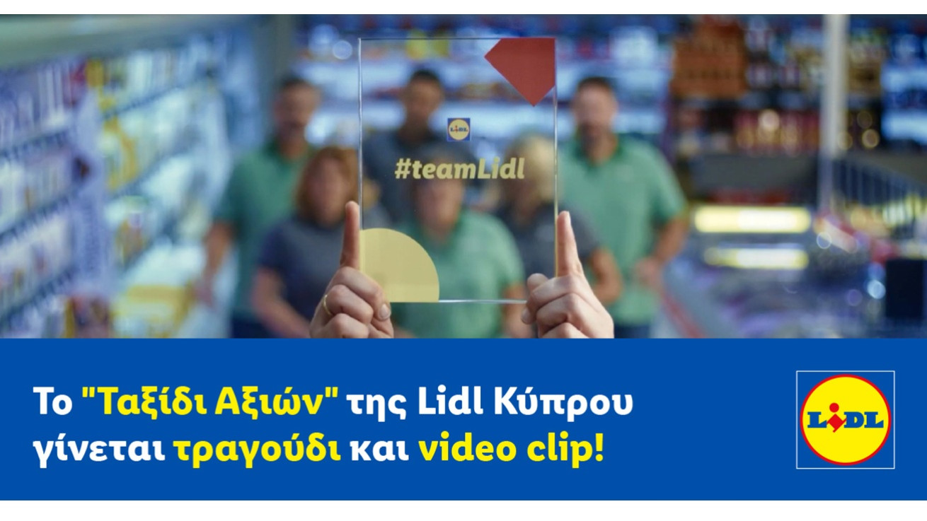 Το «Ταξίδι Αξιών» της Lidl Κύπρου: Όταν οι εταιρικές αξίες γίνονται τραγούδι και έμπρακτη επένδυση στη νέα γενιά