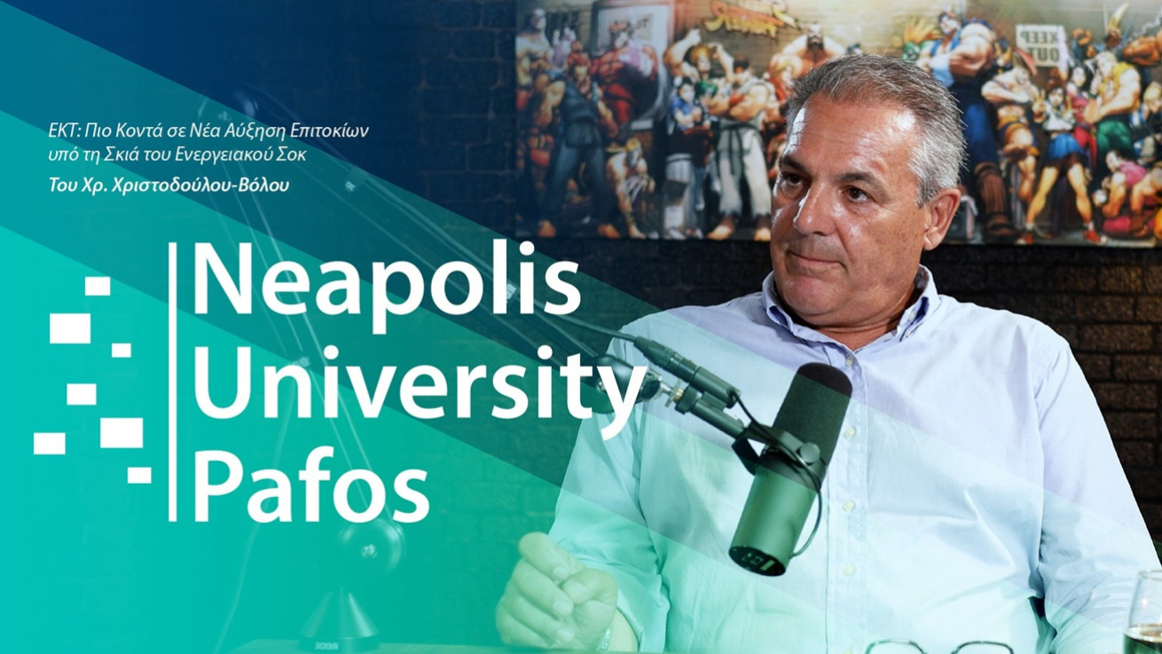 ΕΚΤ: Πιο κοντά σε νέα αύξηση επιτοκίων υπό τη σκιά του ενεργειακού σοκ
