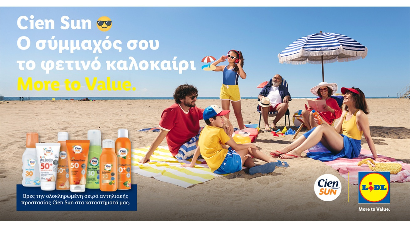 Καλοκαίρι γεμάτο προστασία και ξεγνοιασιά για όλη την οικογένεια με τη σειρά αντηλιακών Cien Sun