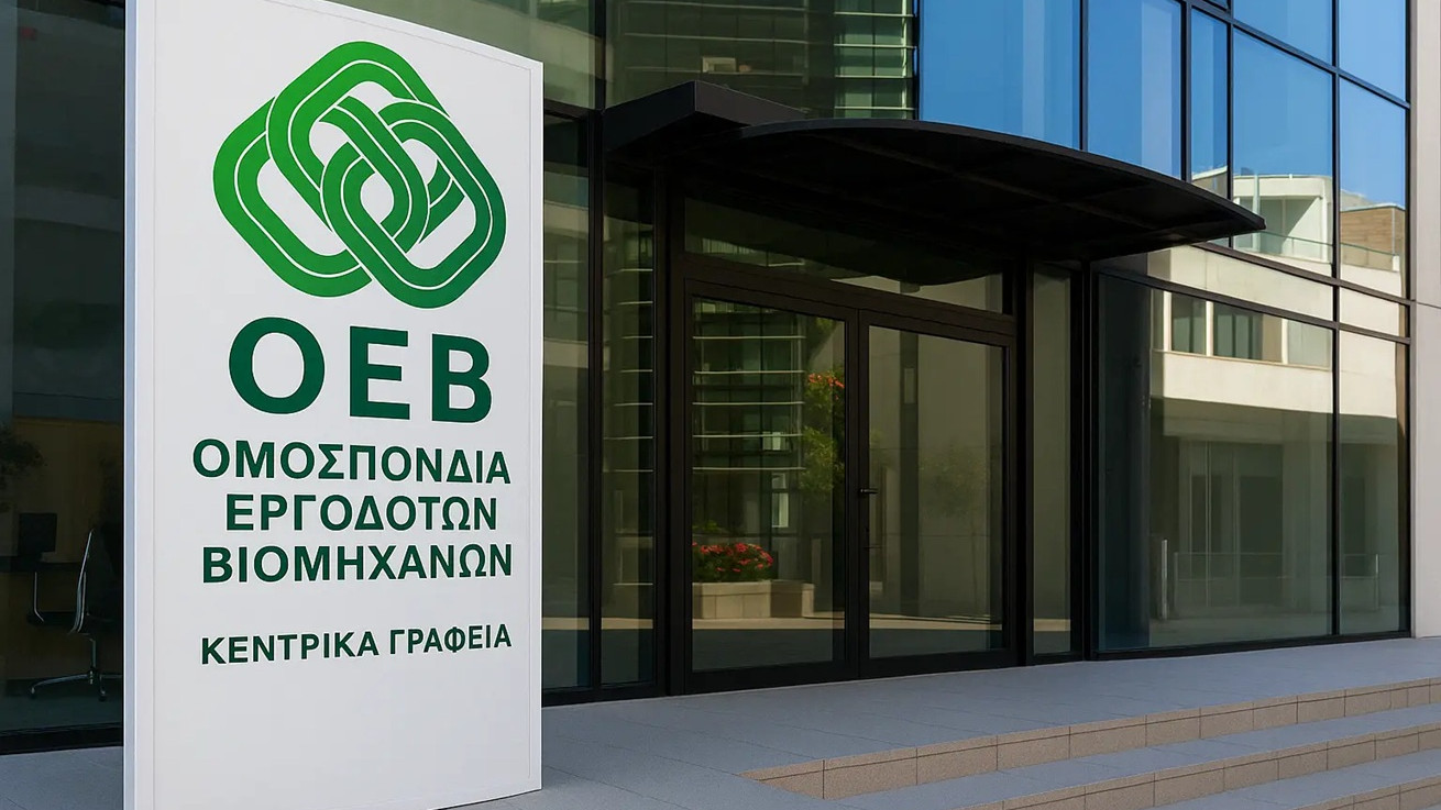 ΟΕΒ: Έντονη ανησυχία για εισηγήσεις αναφορικά με τις αυξήσεις στις συντάξεις