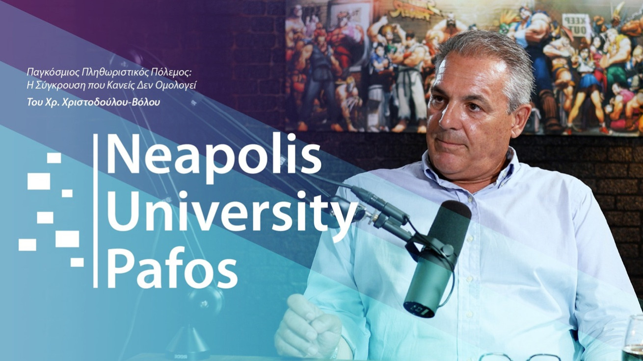 Παγκόσμιος πληθωριστικός πόλεμος: Η σύγκρουση που κανείς δεν ομολογεί