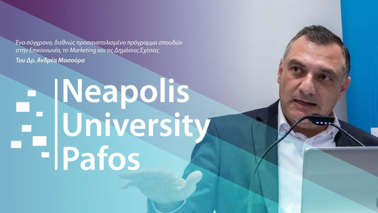 Ένα σύγχρονο, διεθνώς προσανατολισμένο πρόγραμμα σπουδών στην Επικοινωνία, το Marketing και τις Δημόσιες Σχέσεις