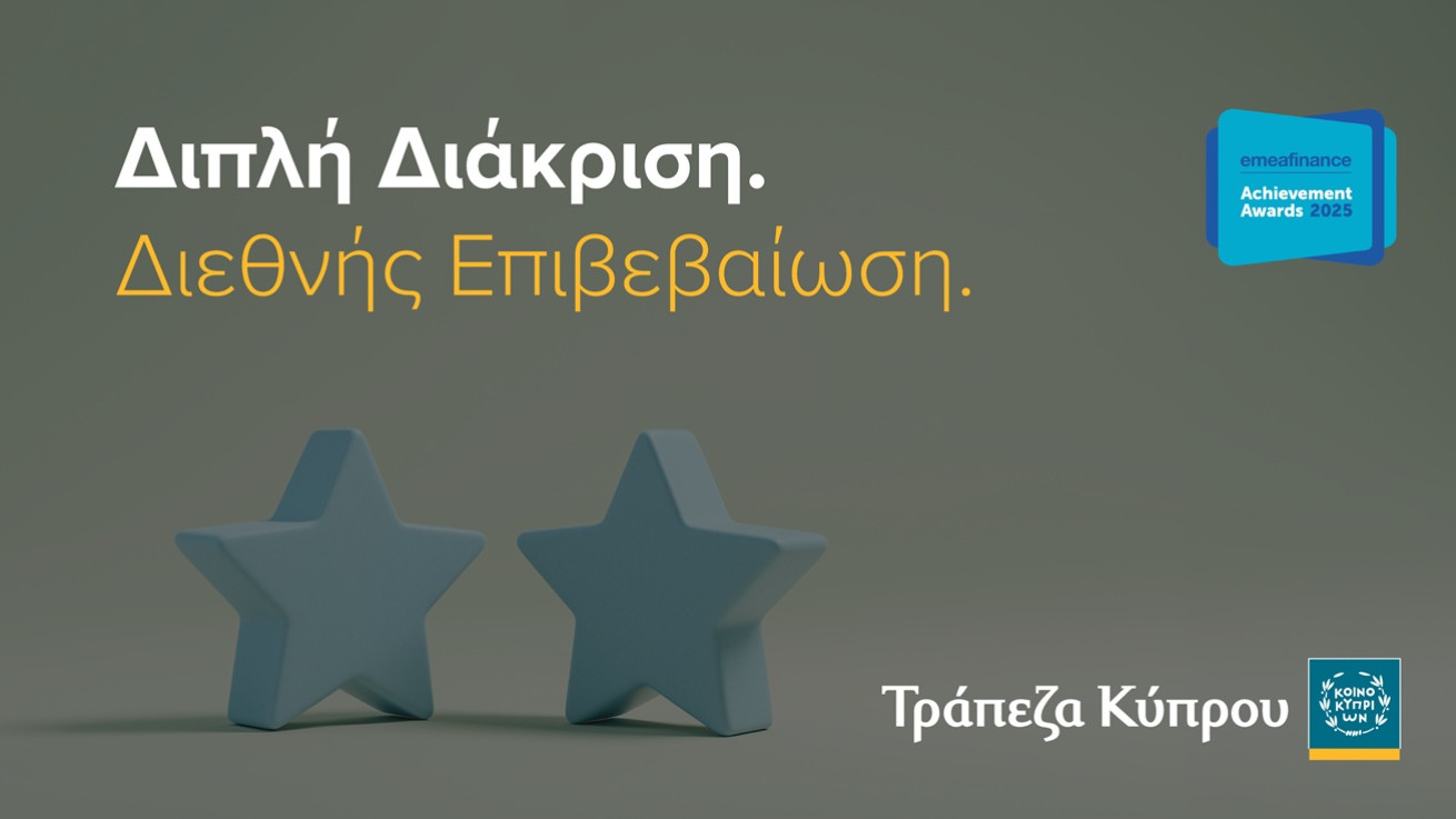 Νέα διπλή διάκριση για την Τράπεζα Κύπρου στα EMEA Finance Achievement Awards 2025