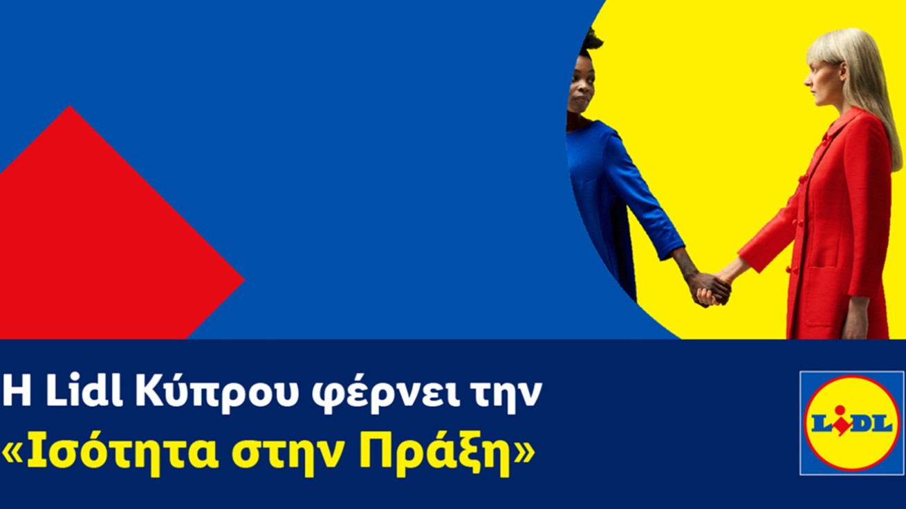 Η Lidl Κύπρου φέρνει την «Ισότητα στην Πράξη»